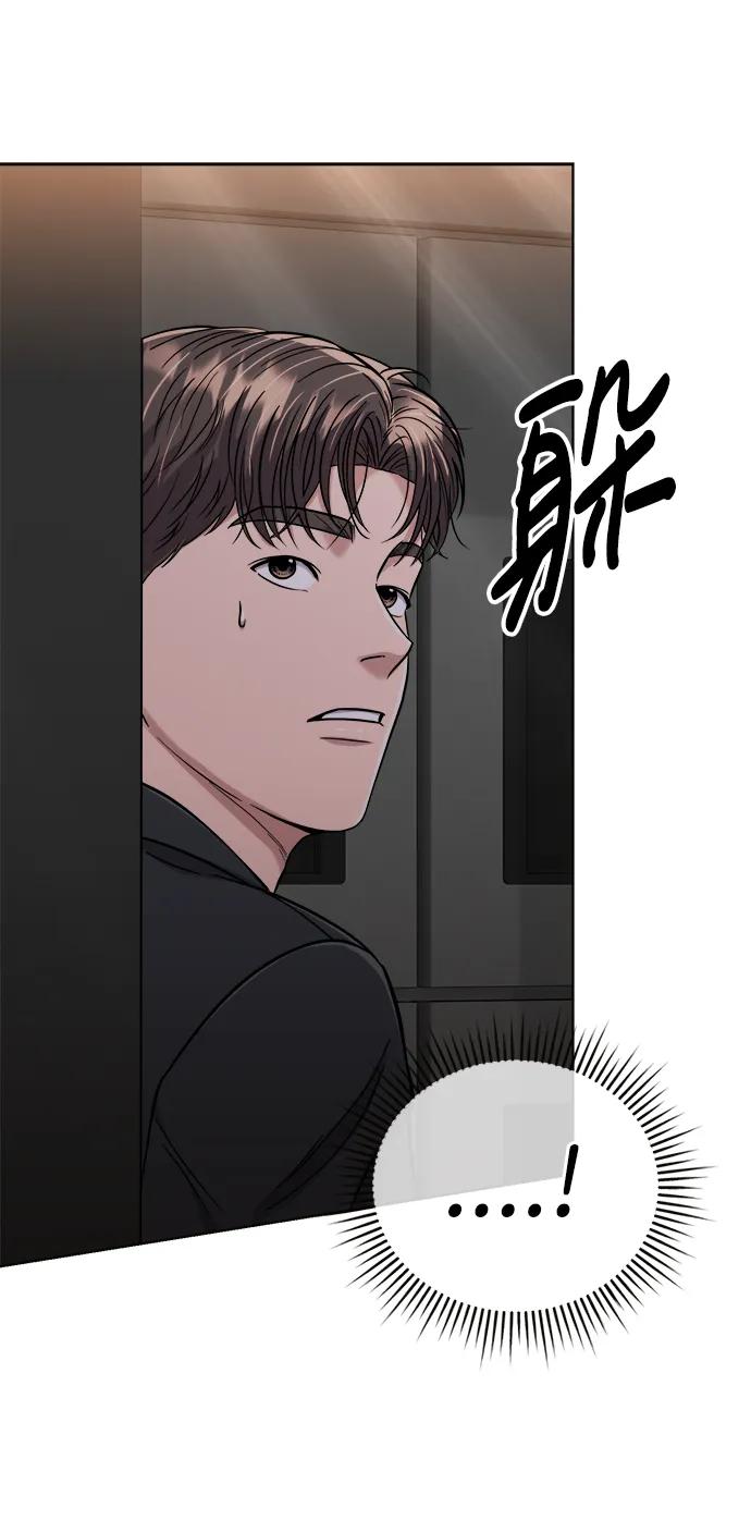 《新职员王小明》第23话 第116页