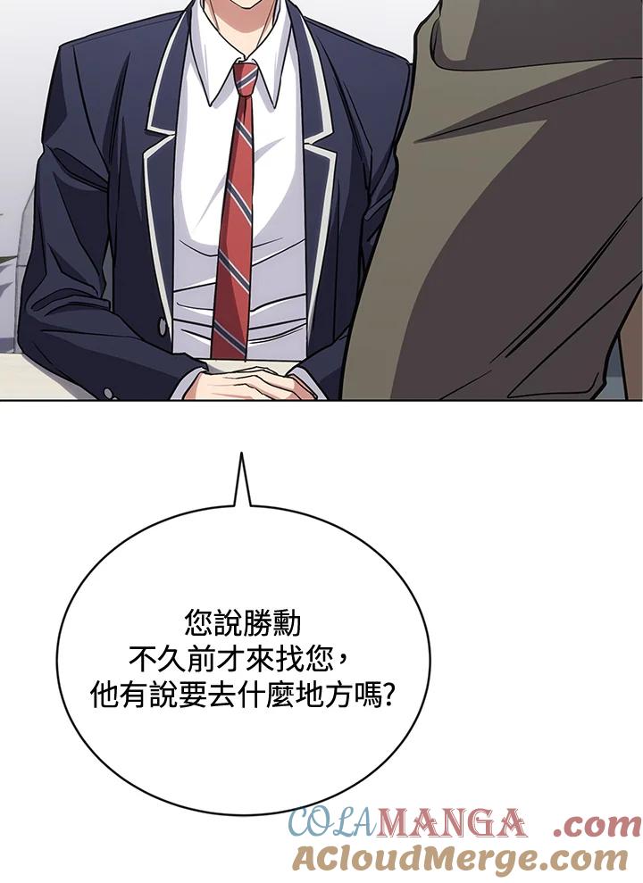 《感应者——记忆的碎片》第22话 第93页