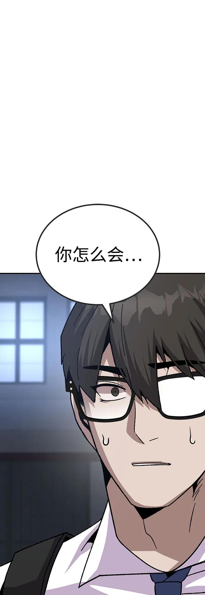 《钱途无限》[第23话] 遇见故人 第2页