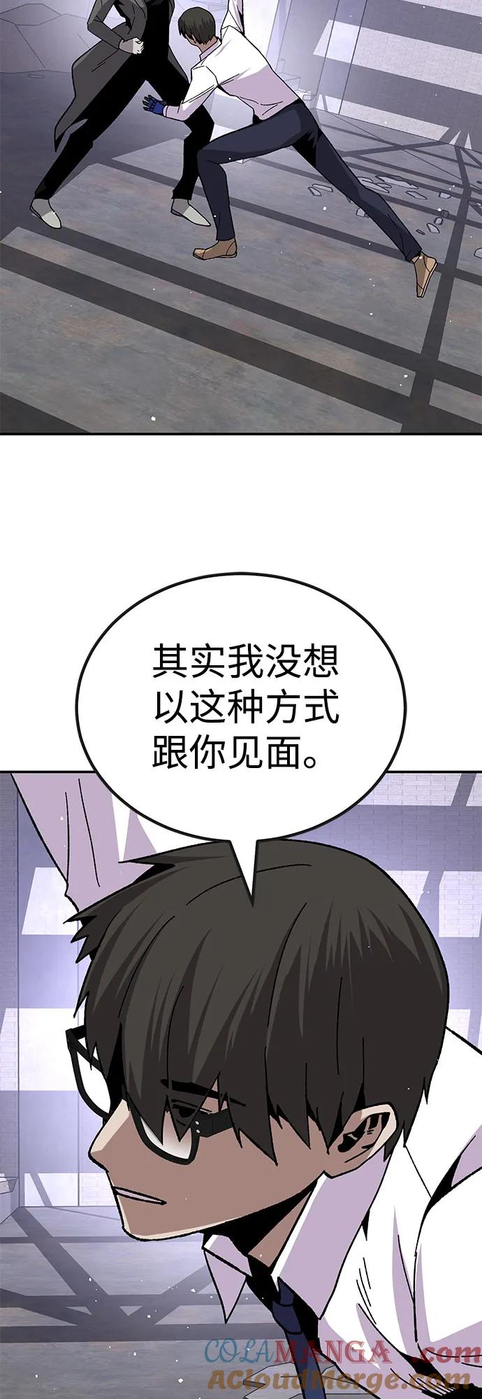 《钱途无限》[第23话] 遇见故人 第89页