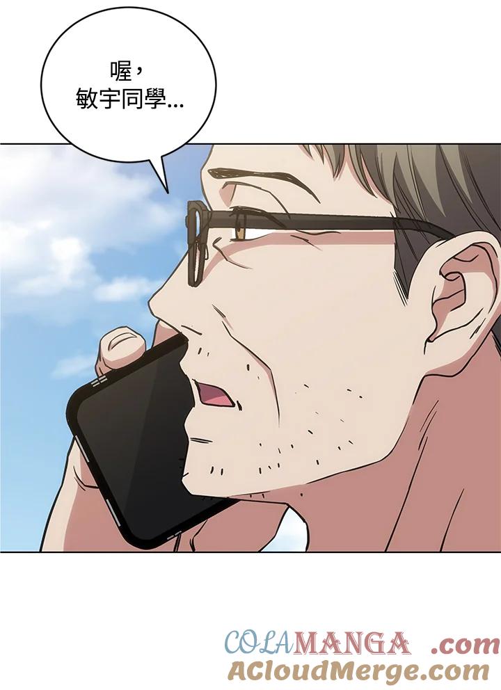 《感应者——记忆的碎片》第22话 第57页