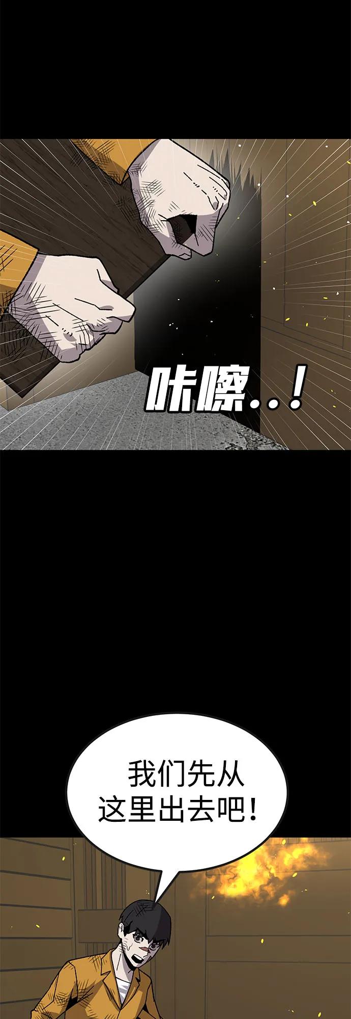 《钱途无限》[第23话] 遇见故人 第62页