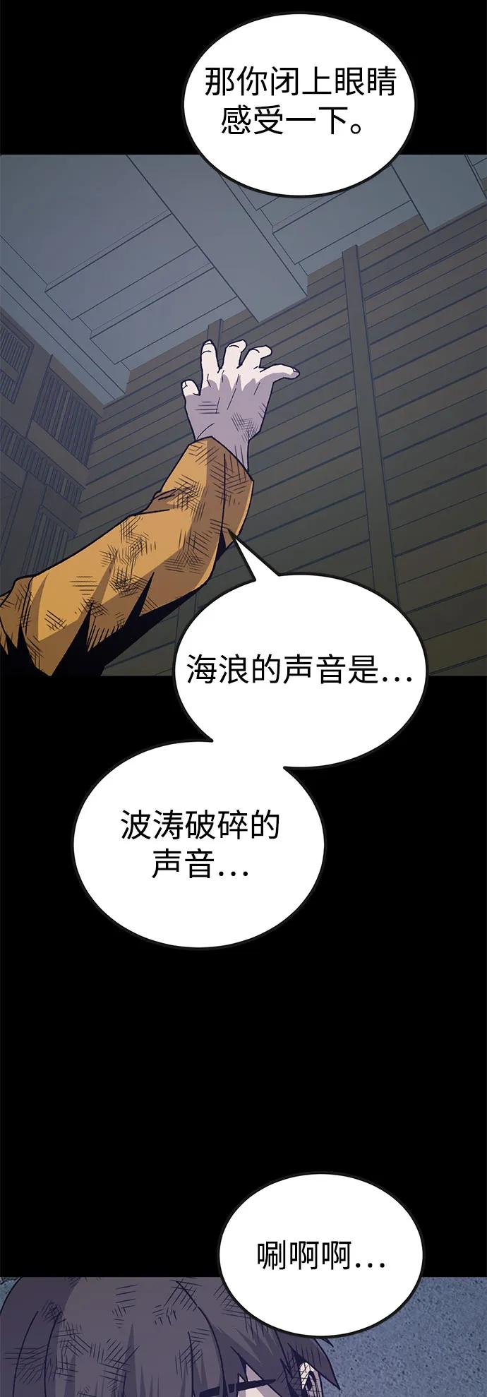 《钱途无限》[第23话] 遇见故人 第48页