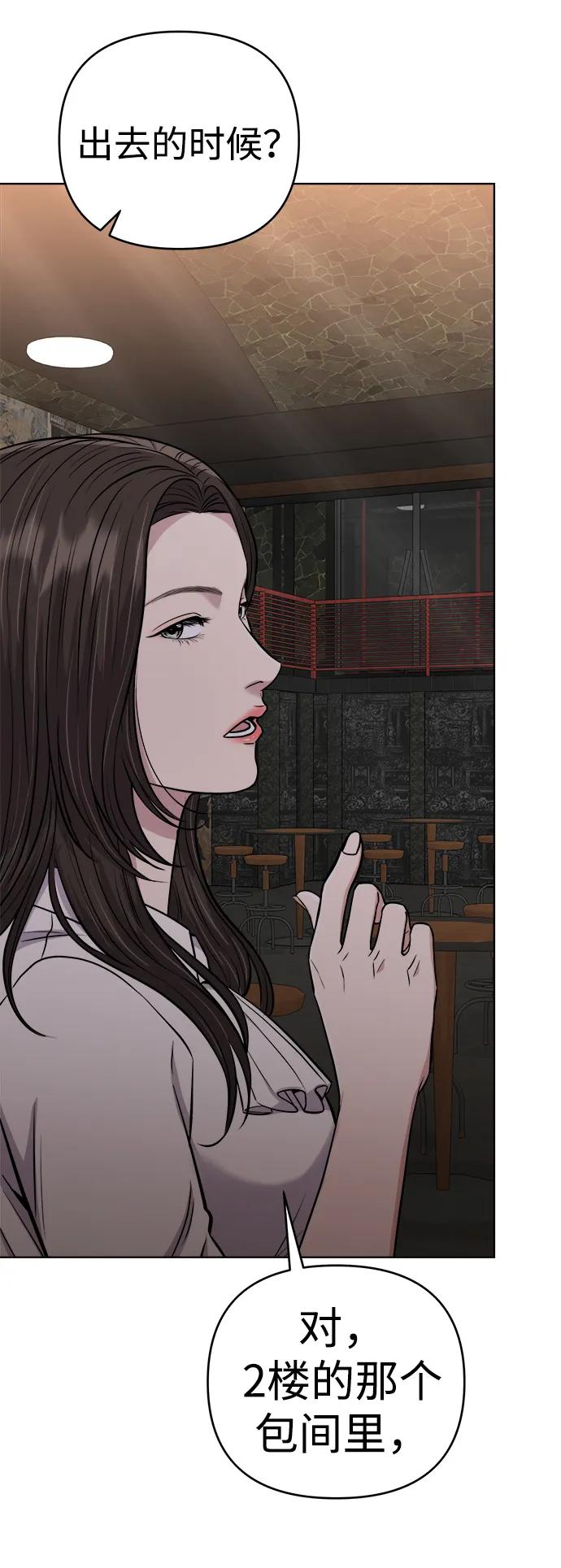 《新职员王小明》第23话 第112页