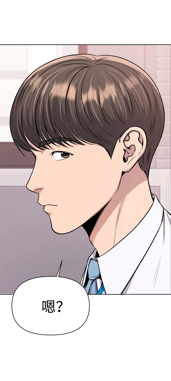 《新职员王小明》第23话 第18页