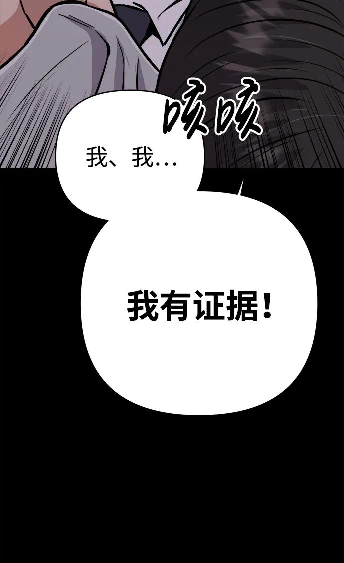 《新职员王小明》第23话 第44页