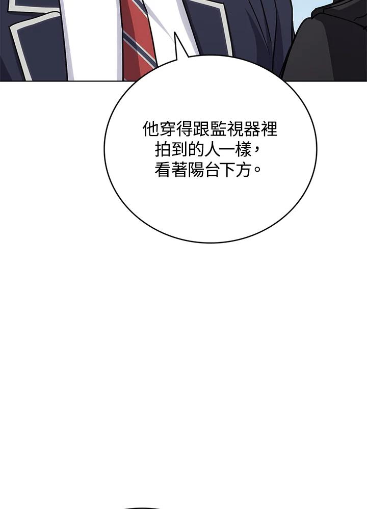 《感应者——记忆的碎片》第22话 第8页