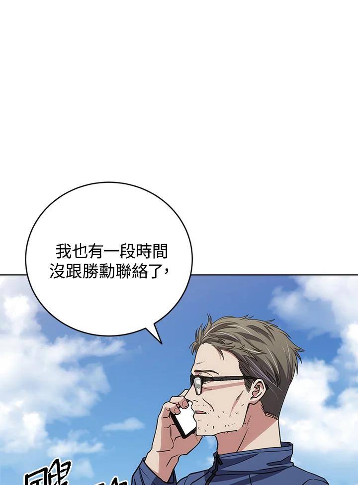 《感应者——记忆的碎片》第22话 第60页