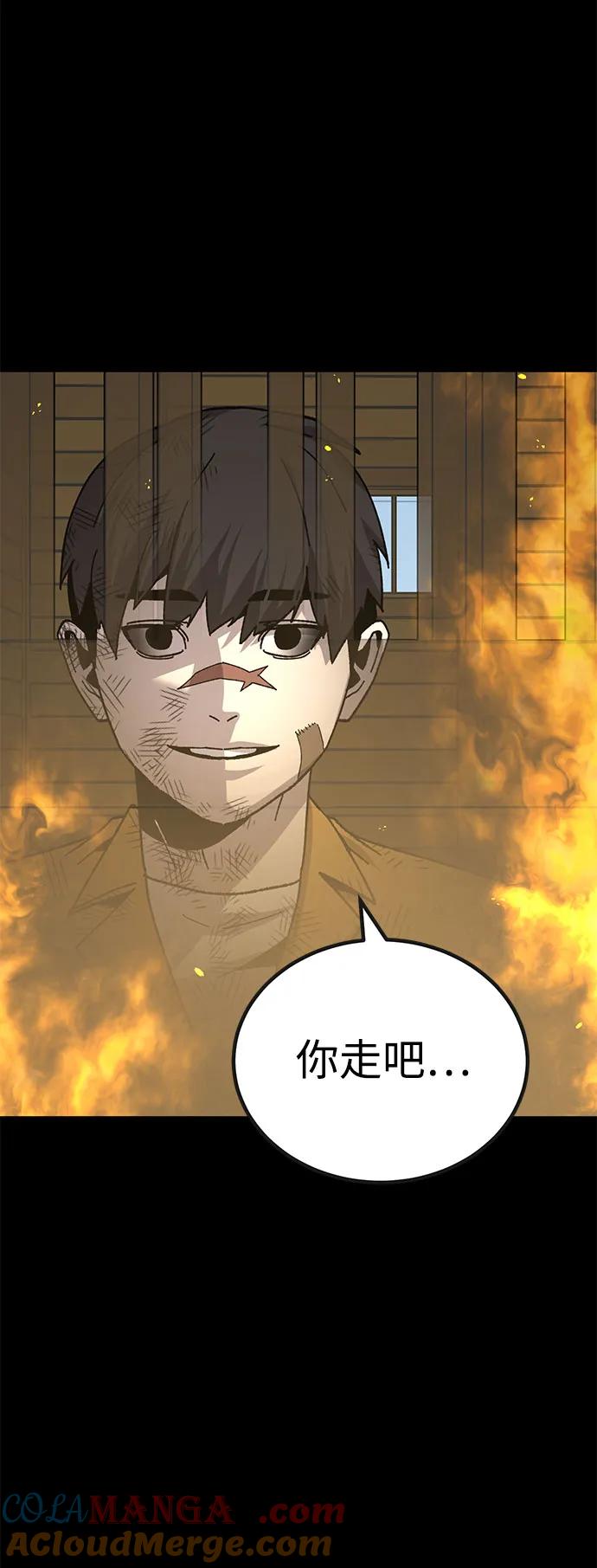 《钱途无限》[第23话] 遇见故人 第65页