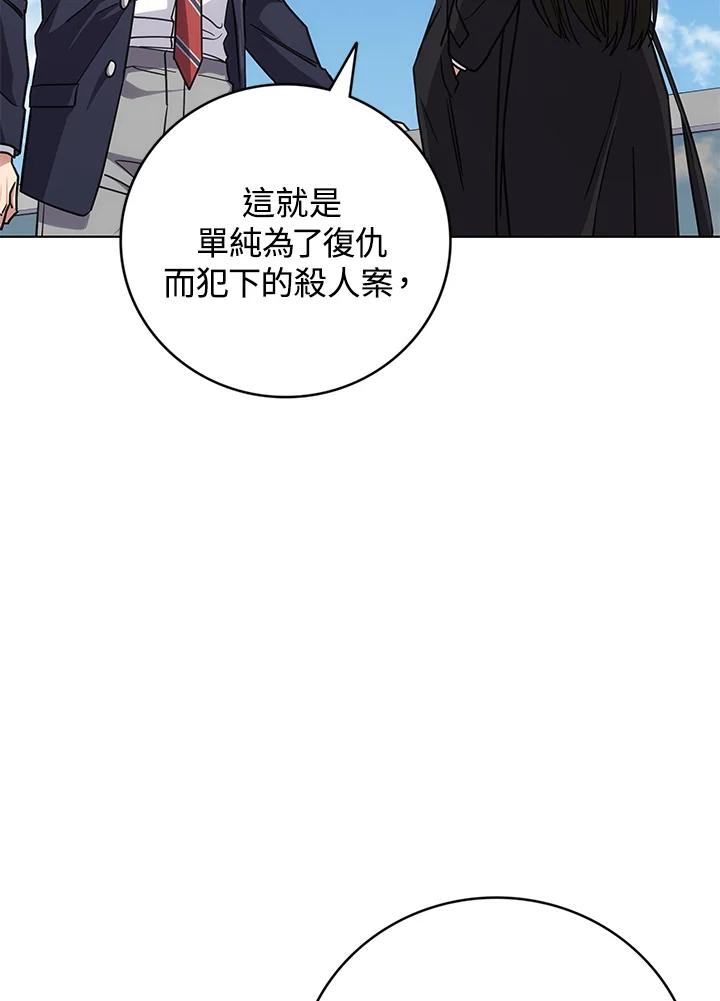 《感应者——记忆的碎片》第22话 第18页