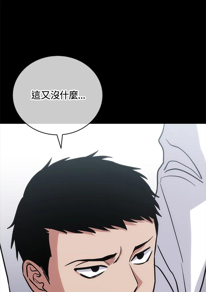 《感应者——记忆的碎片》第22话 第107页