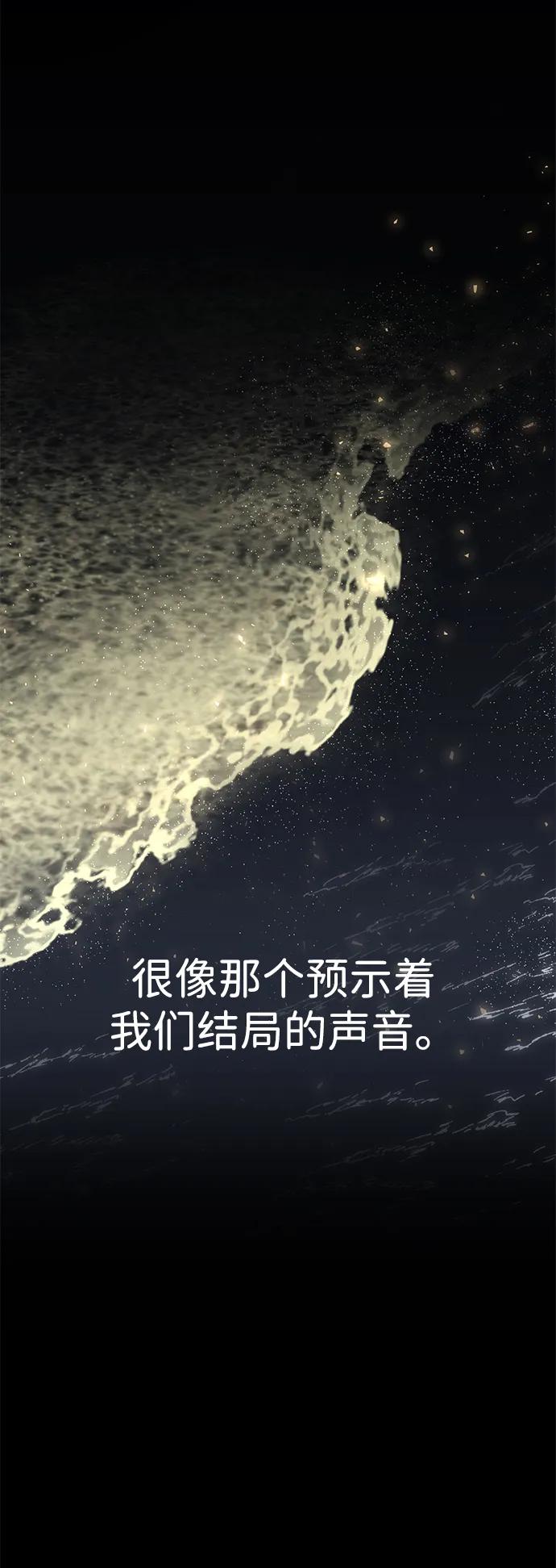 《钱途无限》[第23话] 遇见故人 第51页