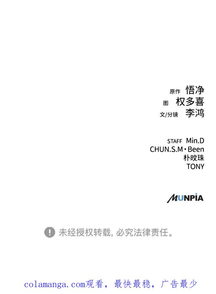 《新职员王小明》第23话 第122页