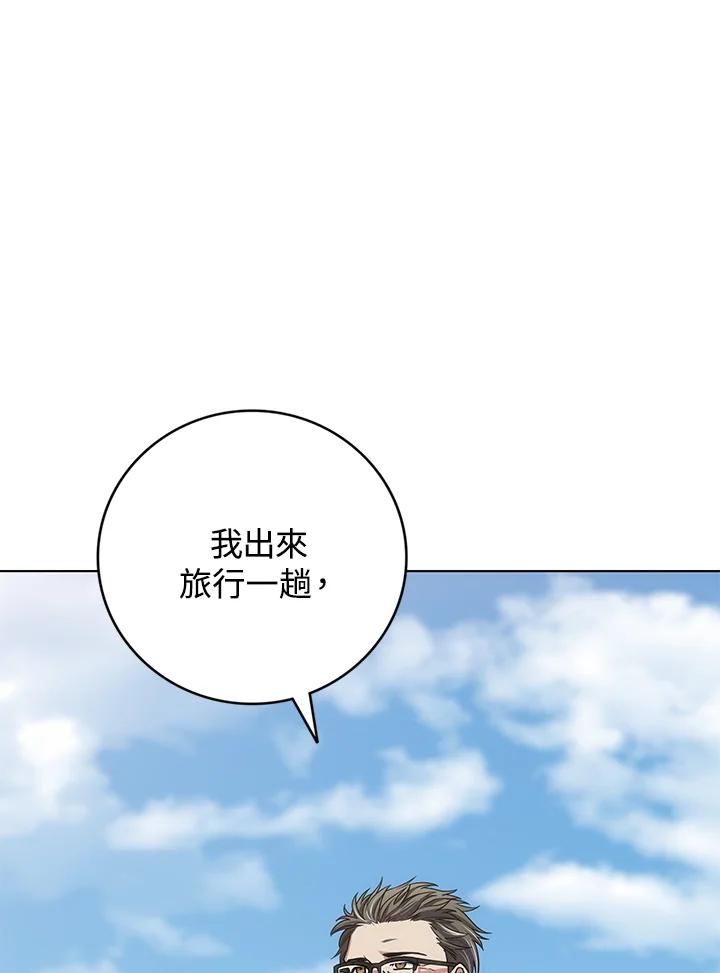 《感应者——记忆的碎片》第22话 第63页