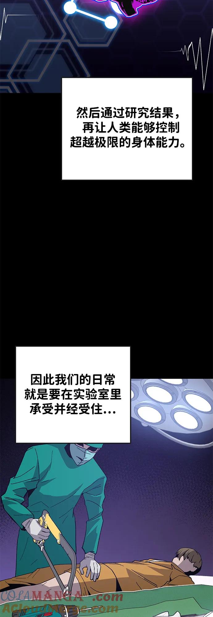 《钱途无限》[第23话] 遇见故人 第25页