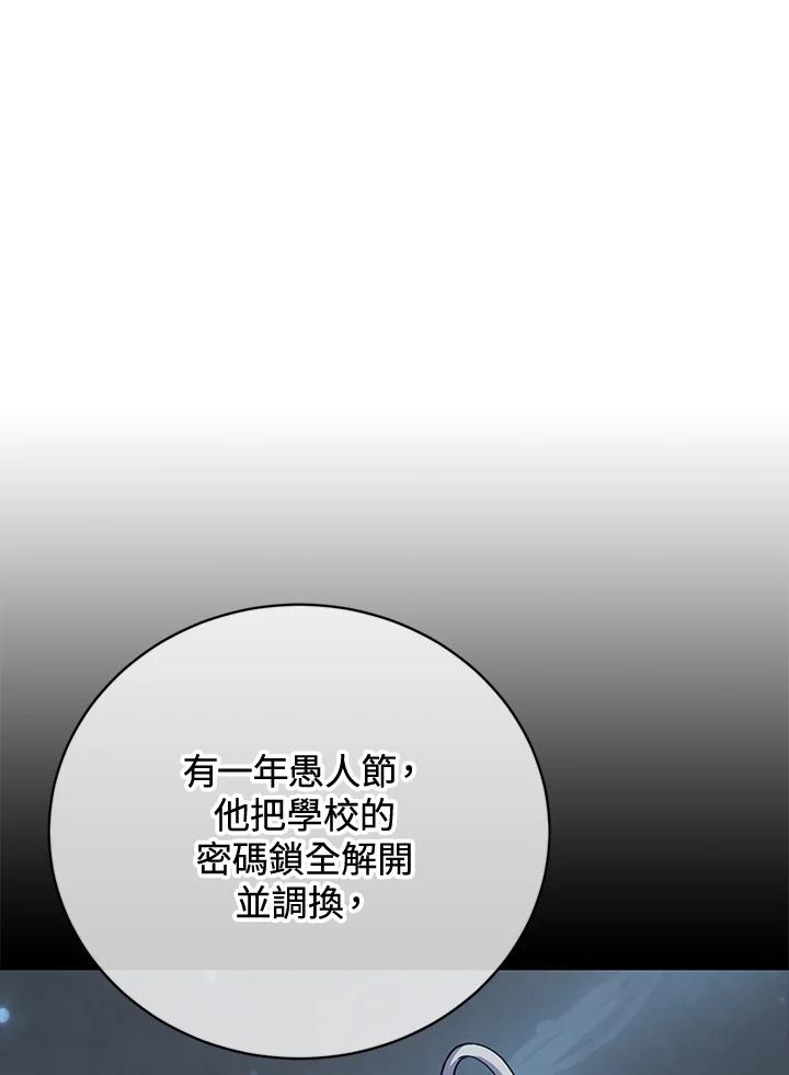《感应者——记忆的碎片》第22话 第102页