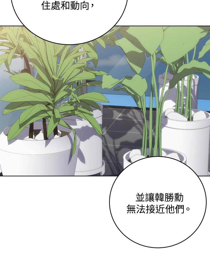 《感应者——记忆的碎片》第22话 第35页