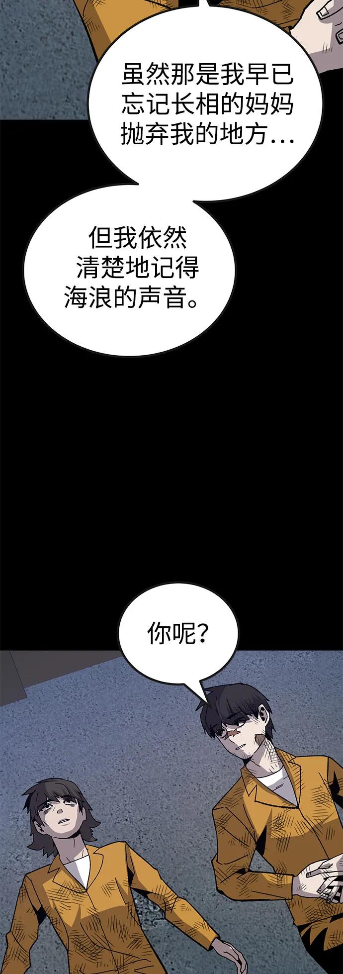 《钱途无限》[第23话] 遇见故人 第39页