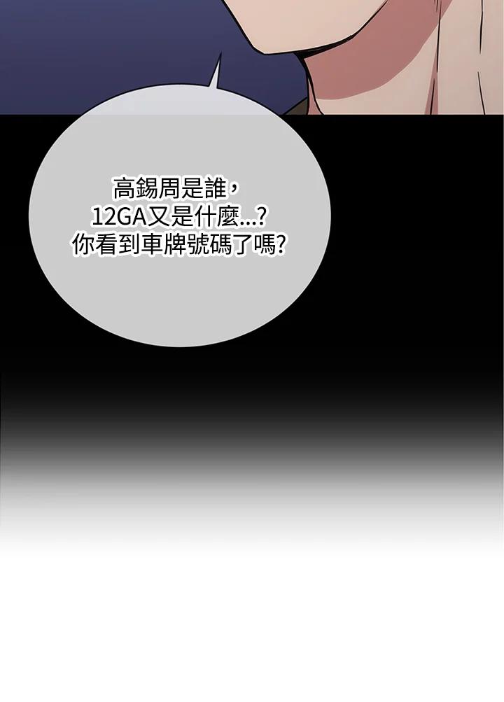 《感应者——记忆的碎片》第22话 第14页