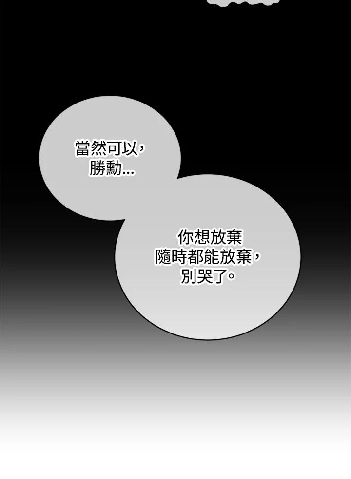 《感应者——记忆的碎片》第22话 第120页