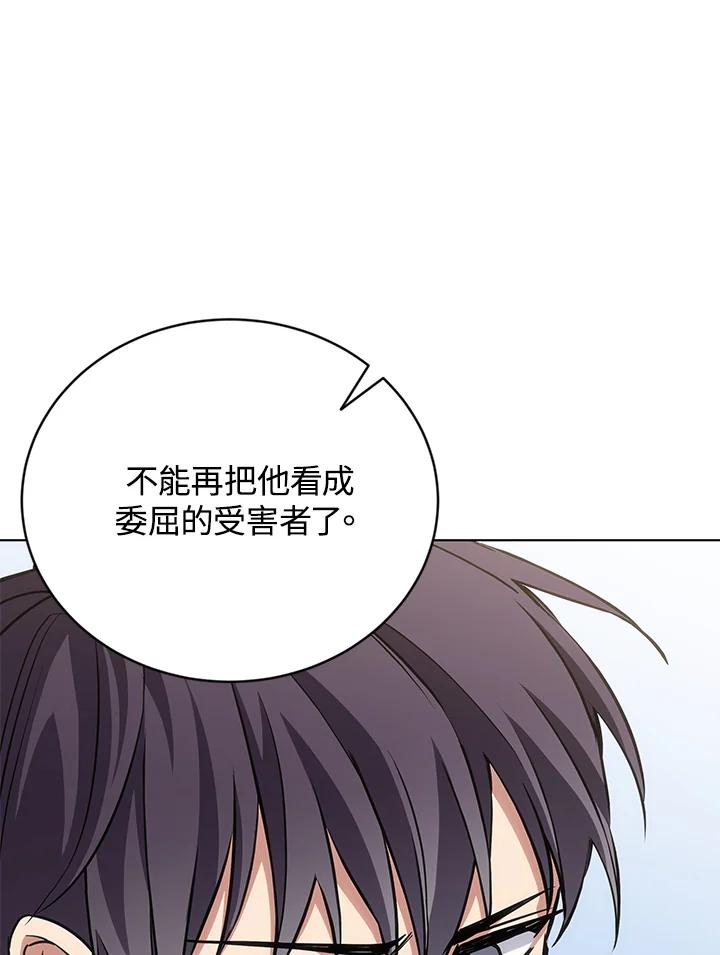 《感应者——记忆的碎片》第22话 第28页