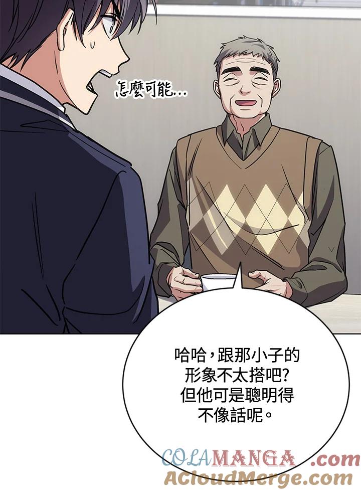 《感应者——记忆的碎片》第22话 第101页