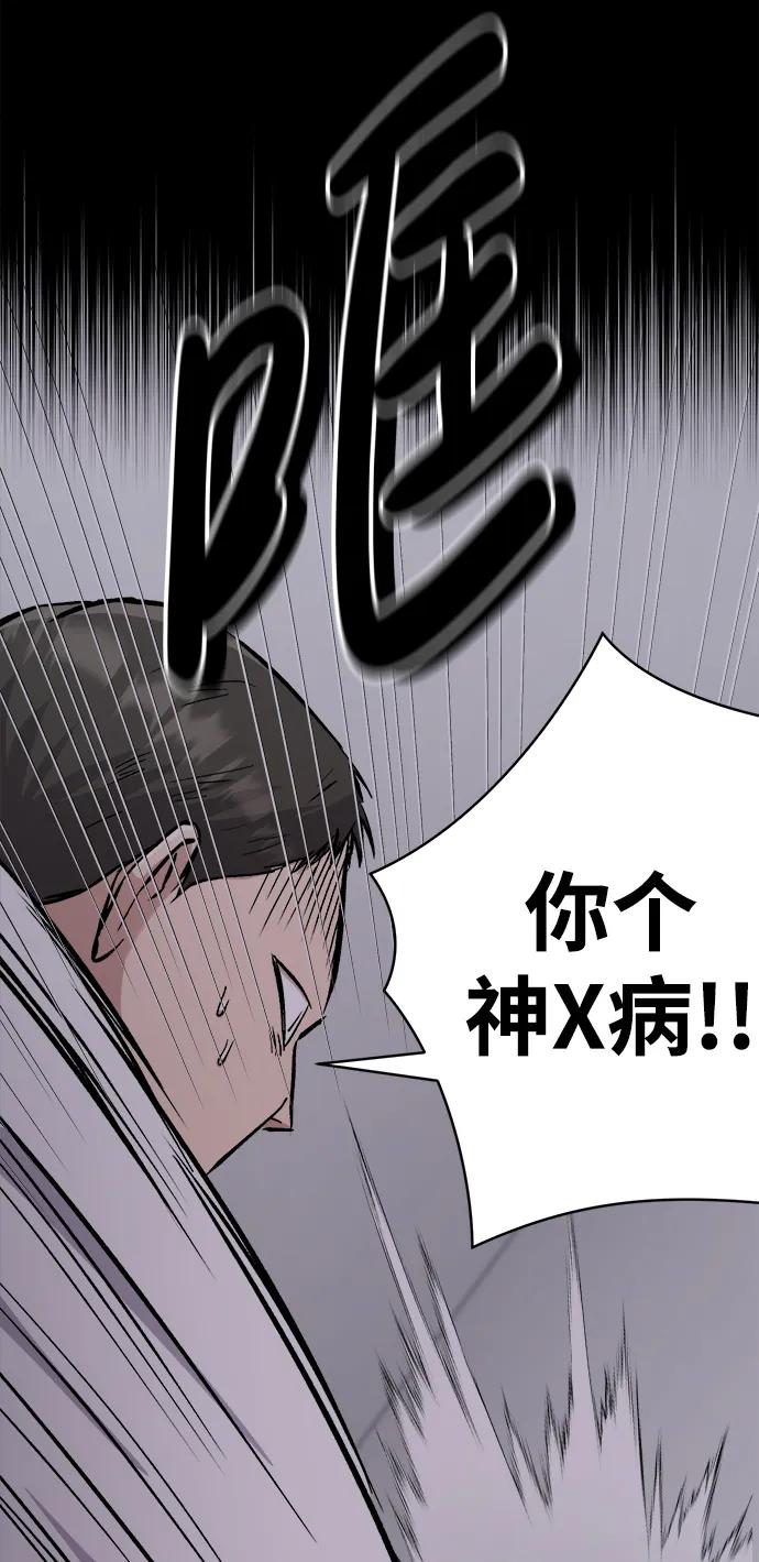 《新职员王小明》第23话 第40页