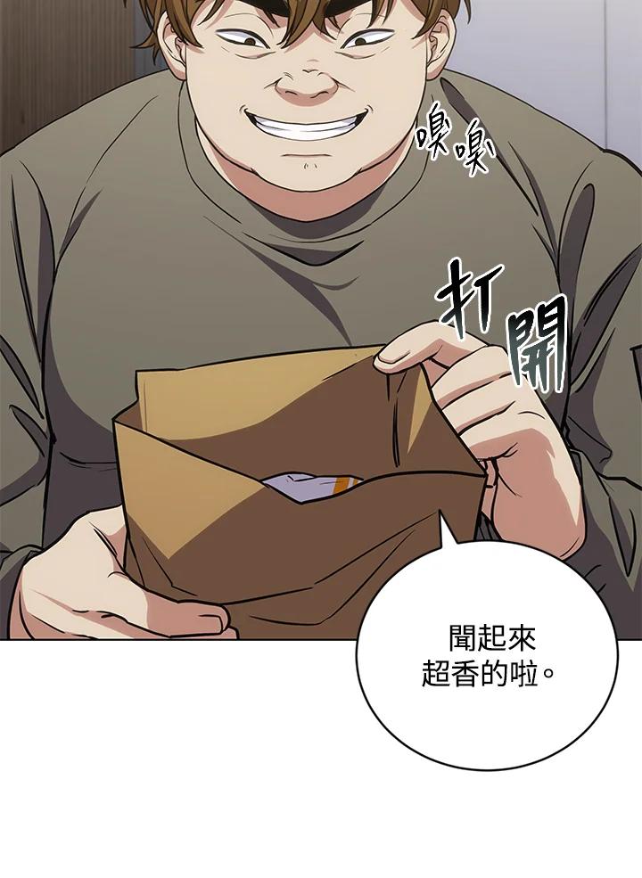 《感应者——记忆的碎片》第22话 第132页