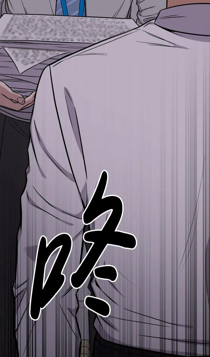 《新职员王小明》第23话 第35页