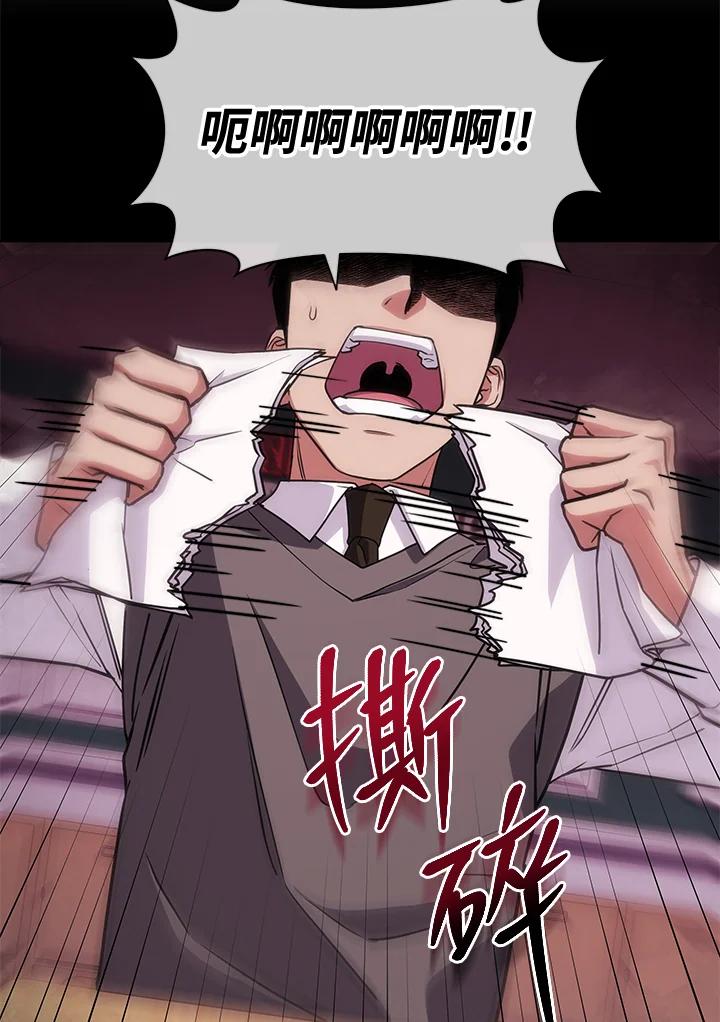 《感应者——记忆的碎片》第22话 第114页