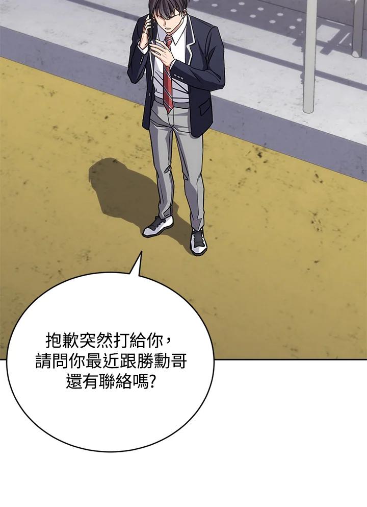 《感应者——记忆的碎片》第22话 第59页