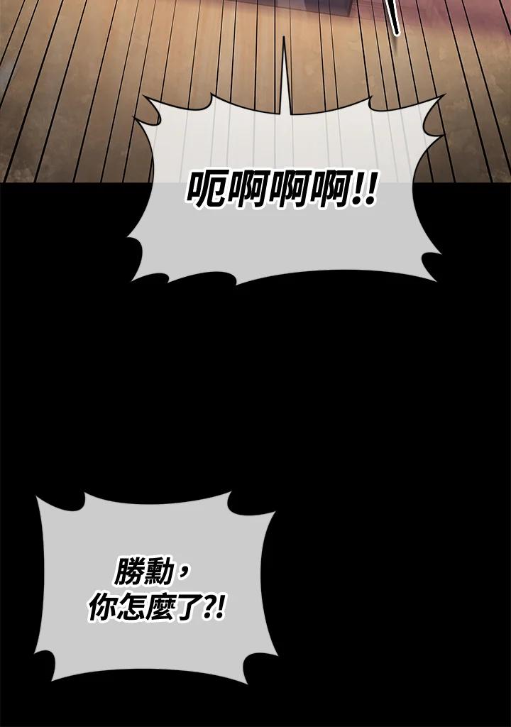 《感应者——记忆的碎片》第22话 第115页