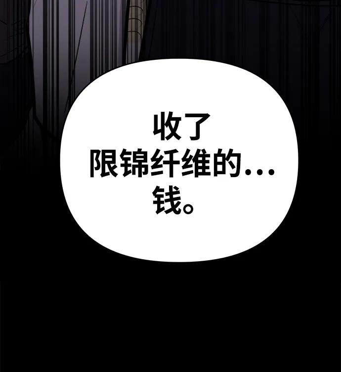 《新职员王小明》第23话 第36页