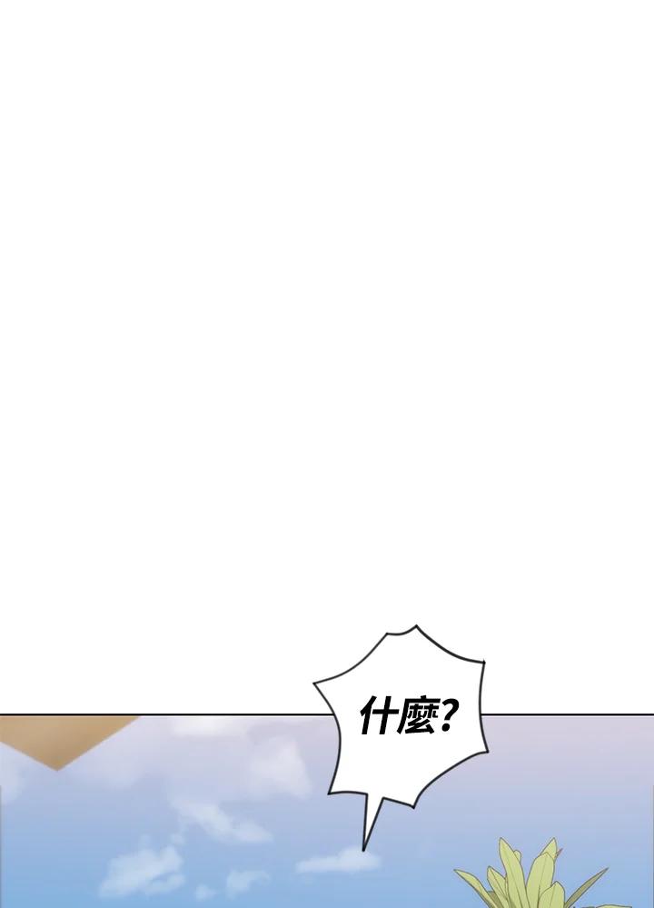 《感应者——记忆的碎片》第22话 第3页