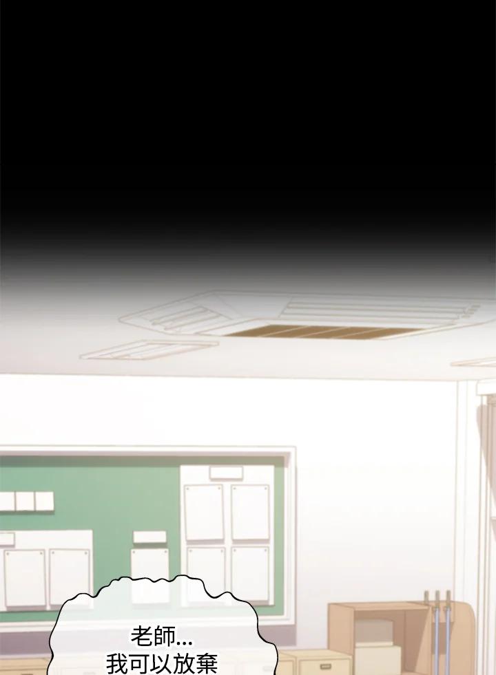 《感应者——记忆的碎片》第22话 第118页