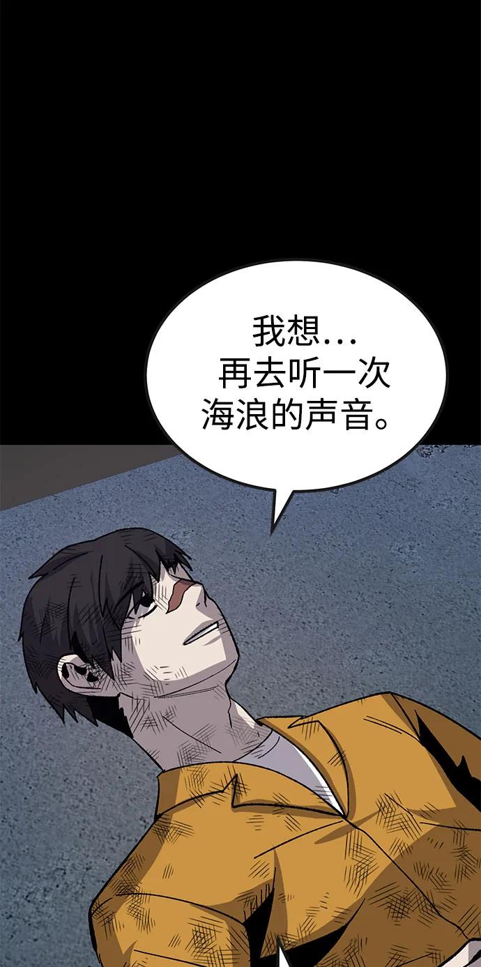 《钱途无限》[第23话] 遇见故人 第38页