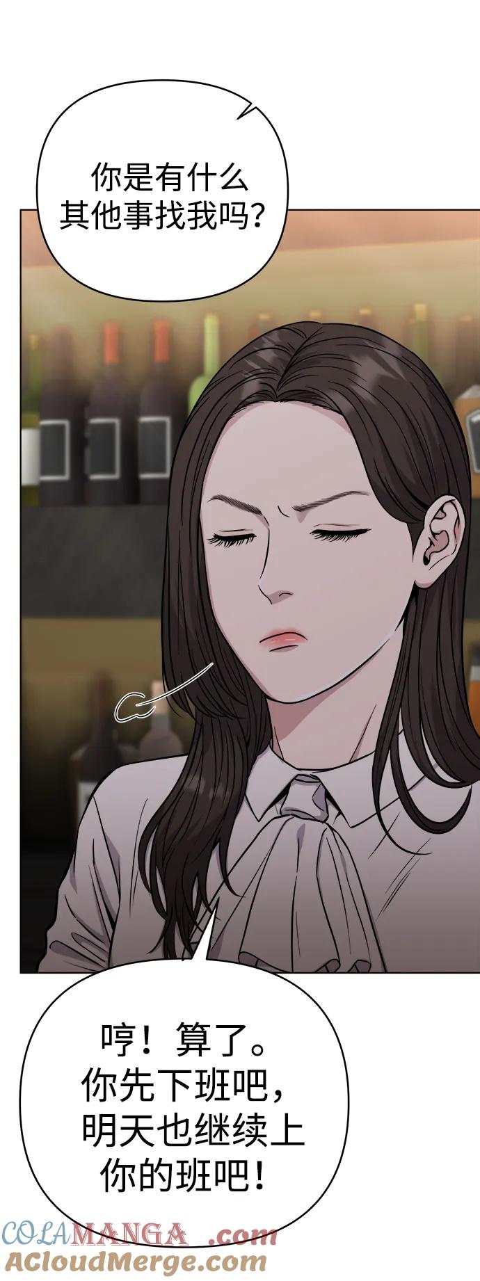 《新职员王小明》第23话 第109页