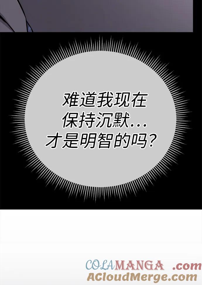 《新职员王小明》第23话 第29页