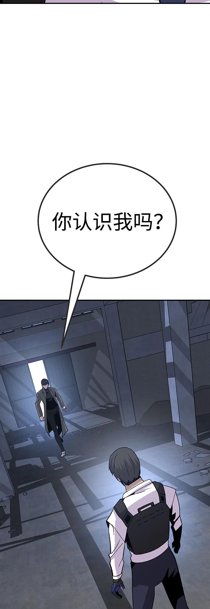 《钱途无限》[第23话] 遇见故人 第3页