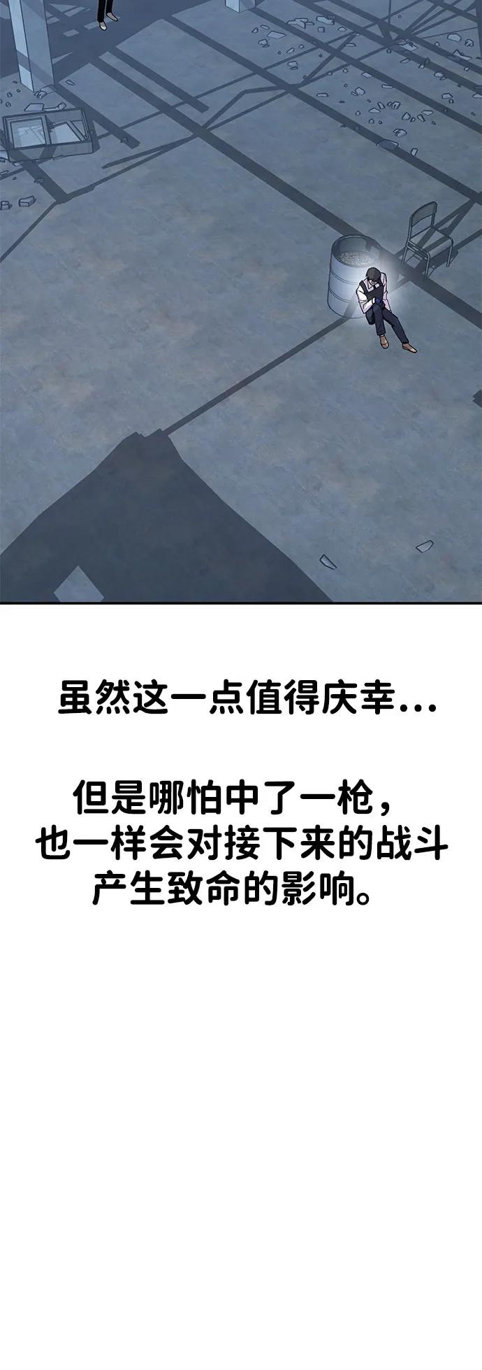 《钱途无限》[第23话] 遇见故人 第14页