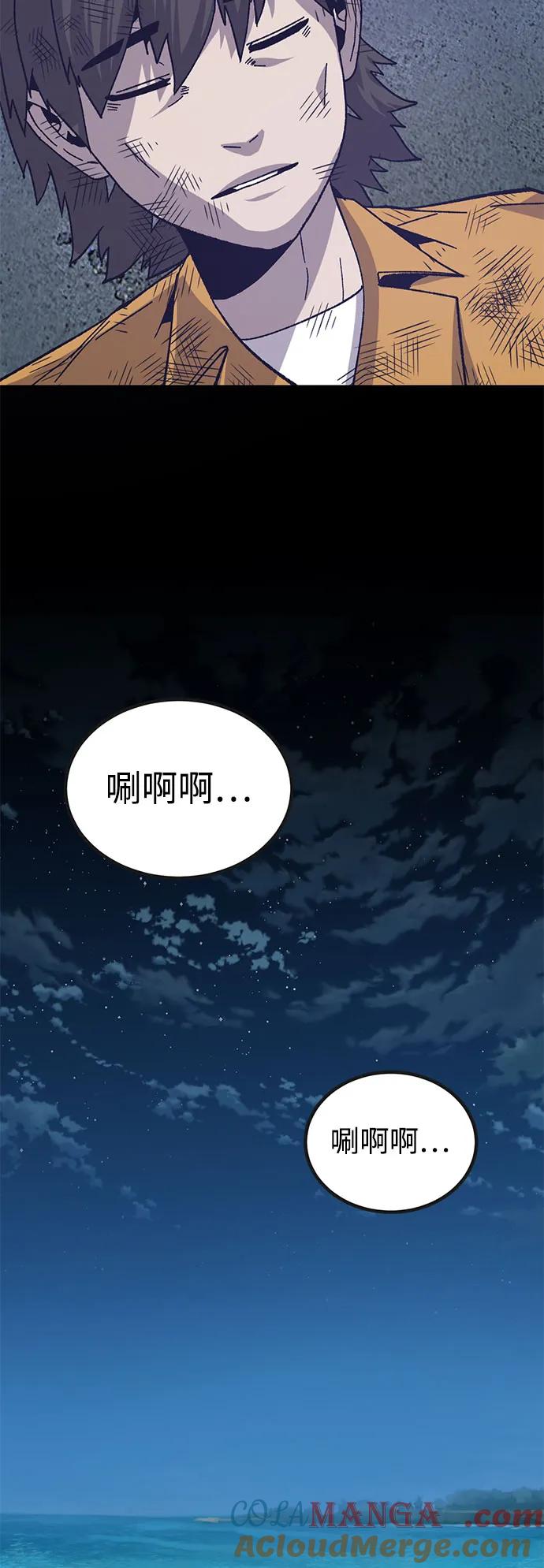 《钱途无限》[第23话] 遇见故人 第49页