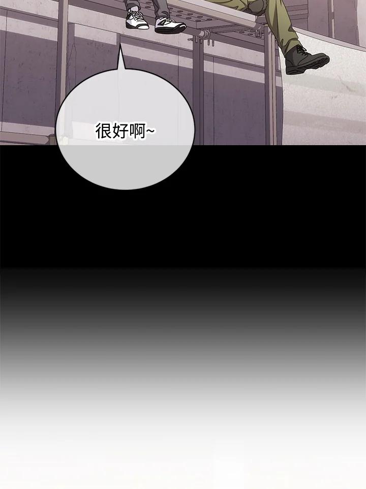 《感应者——记忆的碎片》第22话 第43页