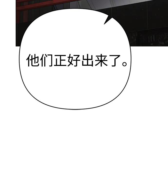 《新职员王小明》第23话 第115页