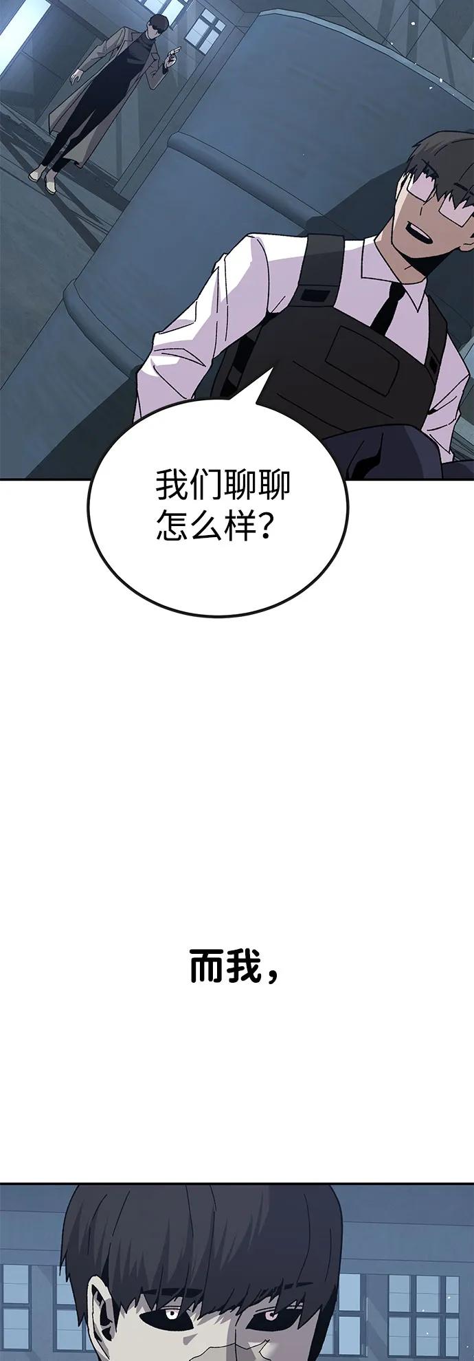 《钱途无限》[第23话] 遇见故人 第16页