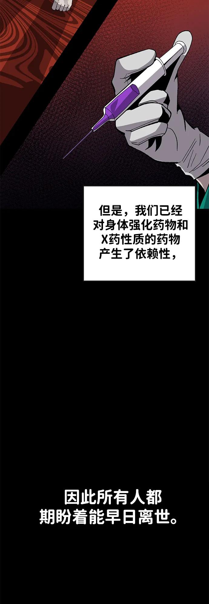 《钱途无限》[第23话] 遇见故人 第27页