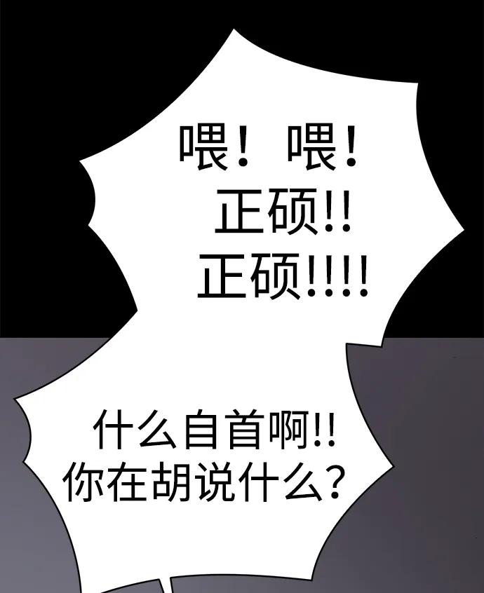 《新职员王小明》第23话 第55页