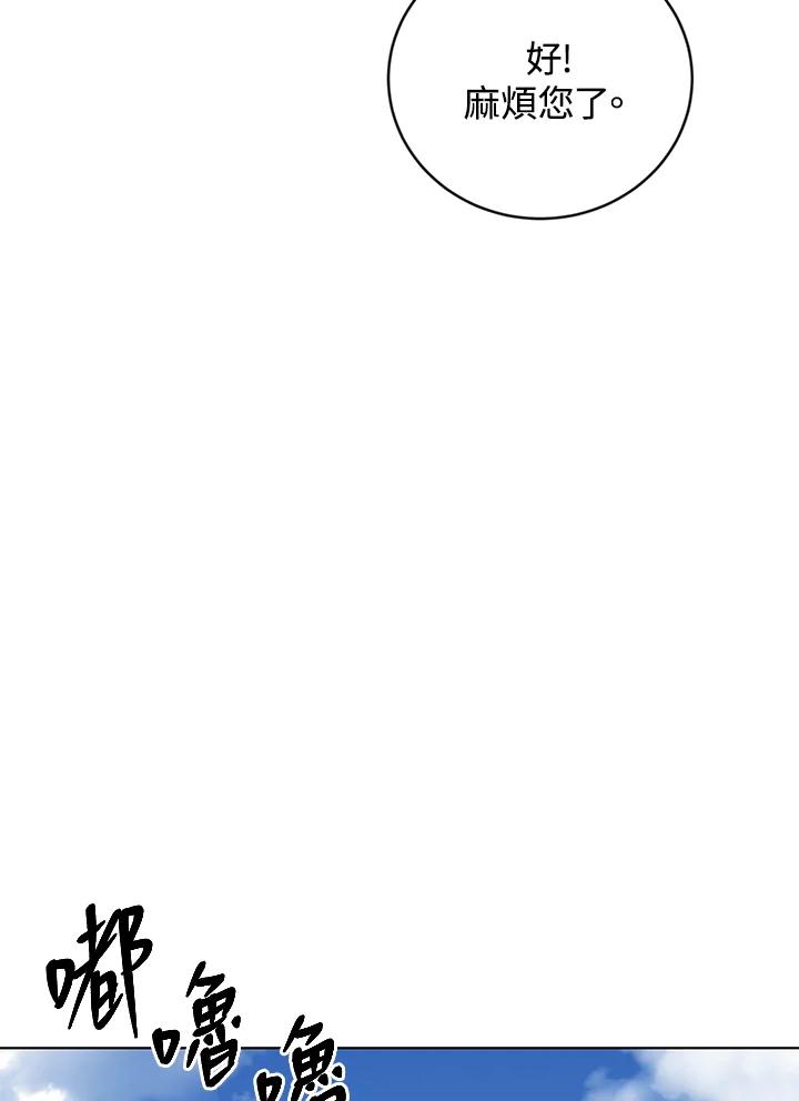 《感应者——记忆的碎片》第22话 第55页
