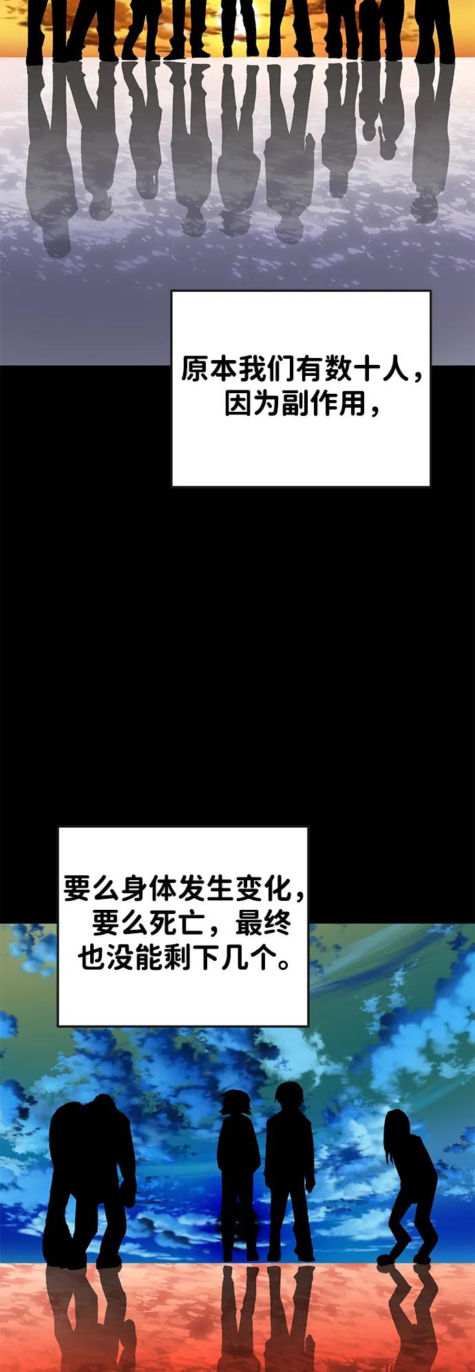 《钱途无限》[第23话] 遇见故人 第34页