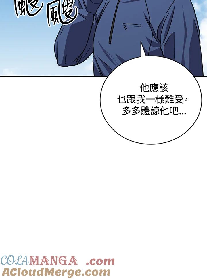 《感应者——记忆的碎片》第22话 第61页