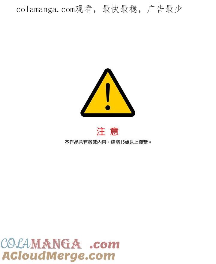 《感应者——记忆的碎片》第22话 第1页